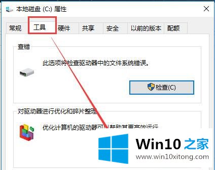 Win10系统磁盘维护与优化-（四）磁盘碎片整理的处理要领