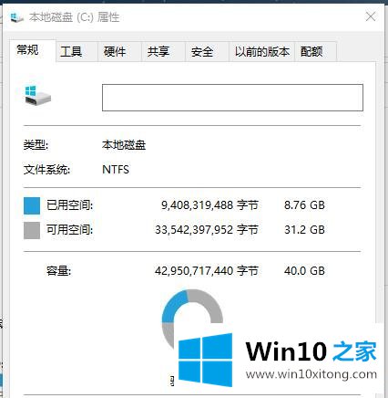 Win10系统磁盘维护与优化-（四）磁盘碎片整理的处理要领