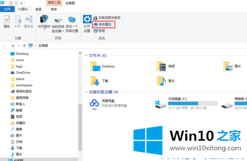 win10系统如何设置远程协助的解决办法