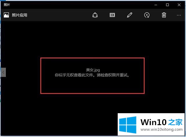 Win10系统文件加密功能-如何快速正确的处理措施