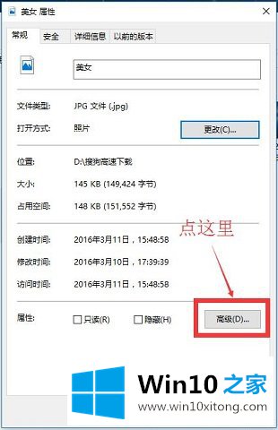 Win10系统文件加密功能-如何快速正确的处理措施