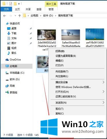 Win10系统文件加密功能-如何快速正确的处理措施