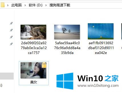 Win10系统文件加密功能-如何快速正确的处理措施