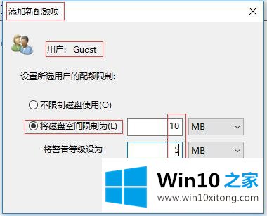 Win10系统硬盘管理-磁盘配额设置的完全操作方式