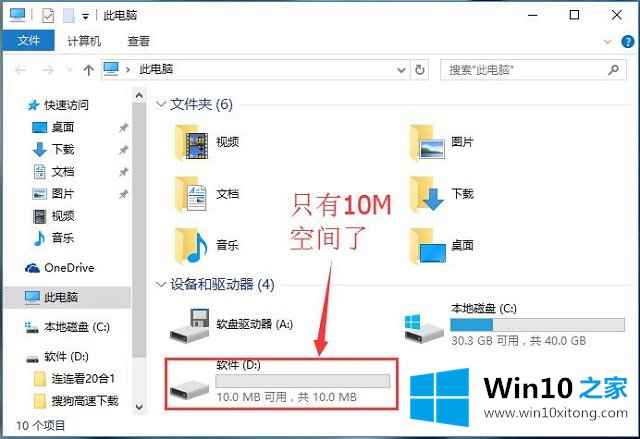 Win10系统硬盘管理-磁盘配额设置的完全操作方式