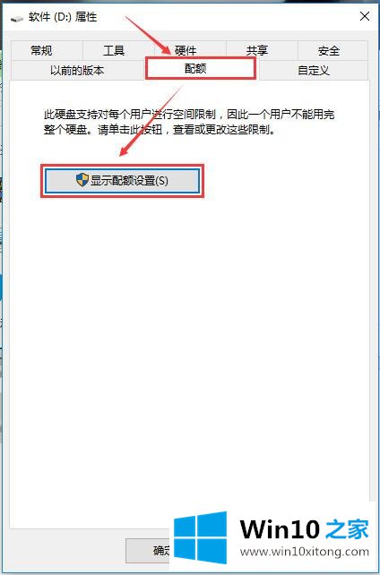 Win10系统硬盘管理-磁盘配额设置的完全操作方式