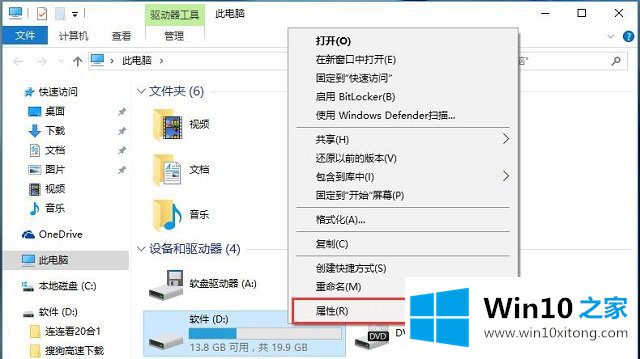 Win10系统硬盘管理-磁盘配额设置的完全操作方式