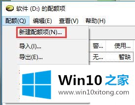 Win10系统硬盘管理-磁盘配额设置的完全操作方式