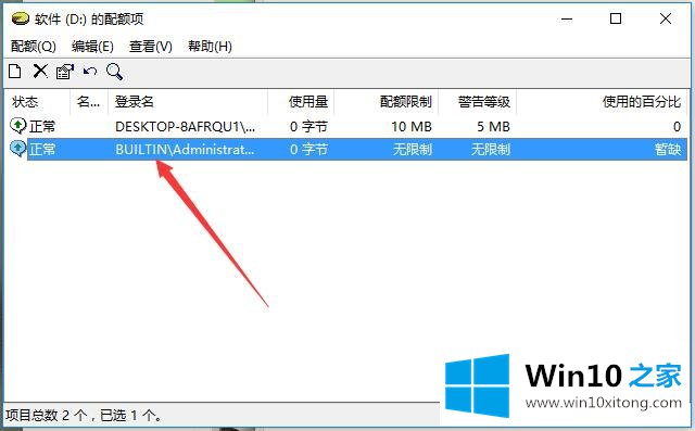 Win10系统硬盘管理-磁盘配额设置的完全操作方式