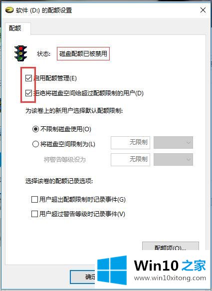 Win10系统硬盘管理-磁盘配额设置的完全操作方式