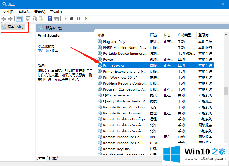 win10添加打印机搜不到解决教程的方法步骤