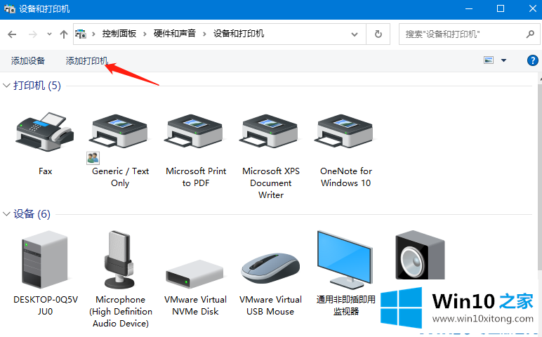 win10添加打印机搜不到解决教程的方法步骤