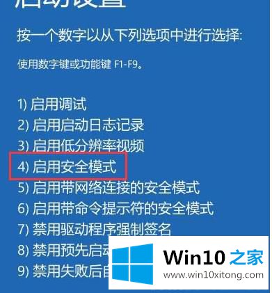 win10安全模式下卸载不兼容软件教程的方法介绍