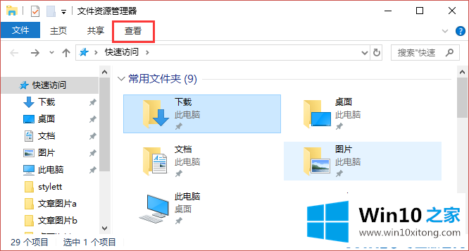 Windows10新建文件夹假死几种方法的具体操作办法