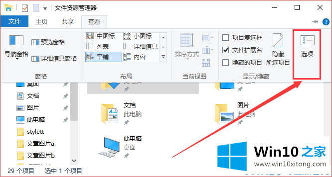 Windows10新建文件夹假死几种方法的具体操作办法