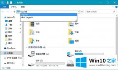 本文帮你Win10系统怎样清理“运行”框中的处理办法