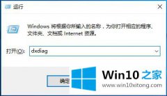 本文操作Win10系统怎样查看系统版本号的解决手段