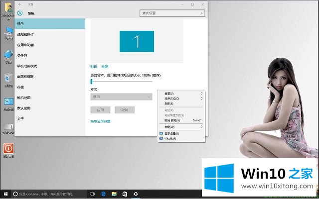 Win10系统桌面图标-如何自由的详细处理方法