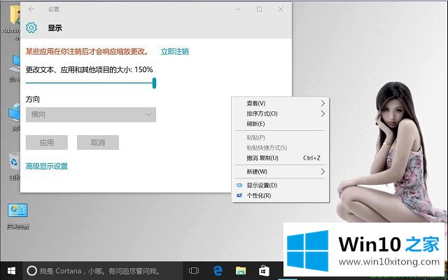 Win10系统桌面图标-如何自由的详细处理方法