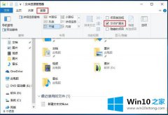 编辑告诉你Win10系统如何显示或隐藏文件扩展名的解决要领