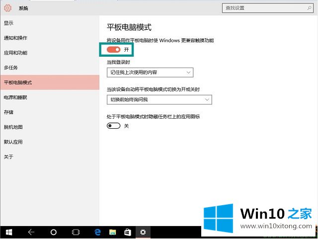 Win10的详细处理教程