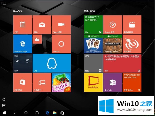 Win10的详细处理教程