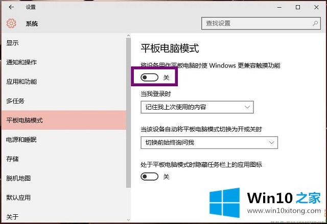 Win10的详细处理教程