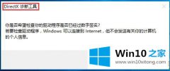 主编告诉你Win10系统如何获取显卡详细信息-不使用第三方软件的详细解决法子