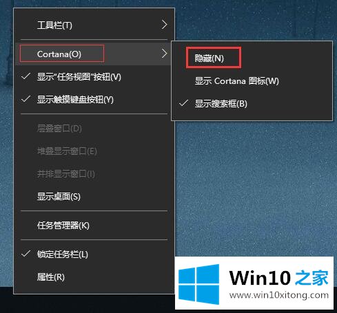 Win10系统任务栏如何瘦身-怎样隐藏微软小娜机器人（Cortana）的操作措施