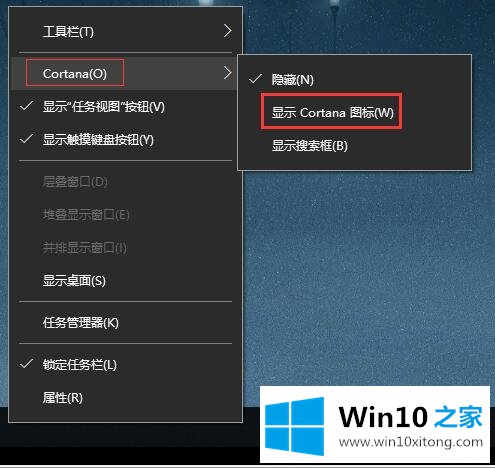 Win10系统任务栏如何瘦身-怎样隐藏微软小娜机器人（Cortana）的操作措施