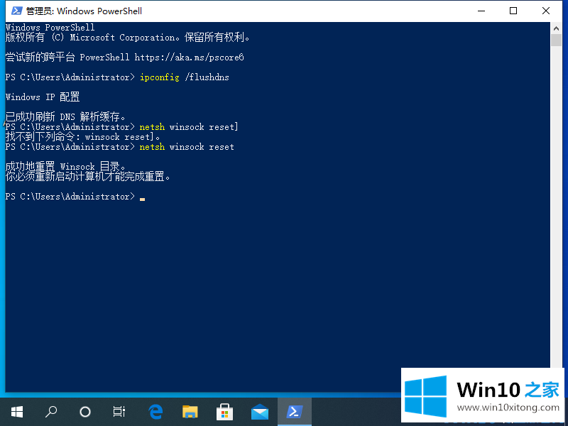 windows10系统出现DNS异常上不了网的具体解决手法