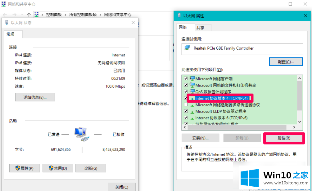 windows10系统出现DNS异常上不了网的具体解决手法