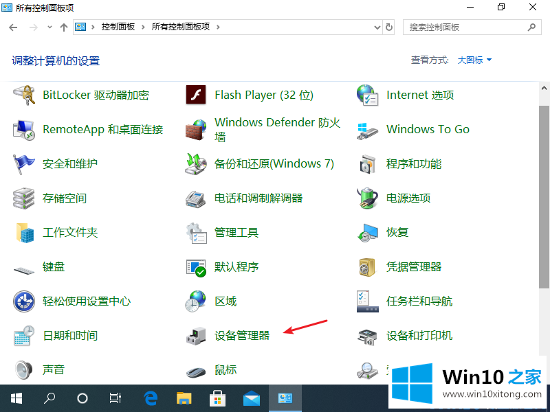 windows10系统蓝屏Bad的具体操作对策