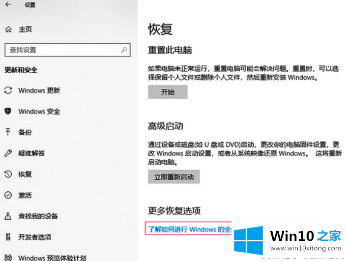 windows10的操作技巧