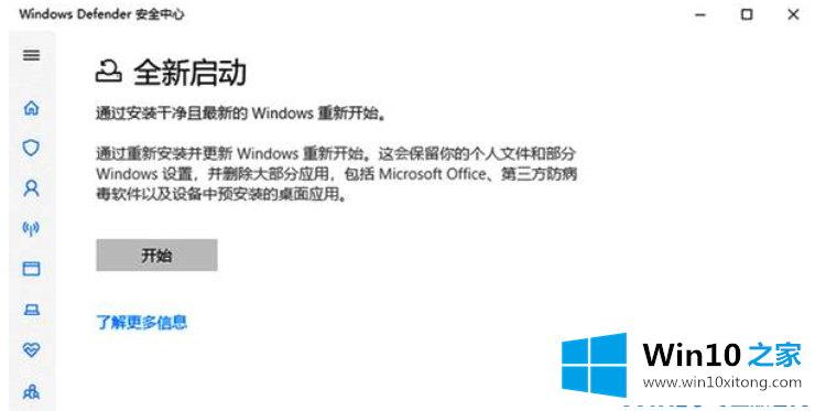 windows10的操作技巧