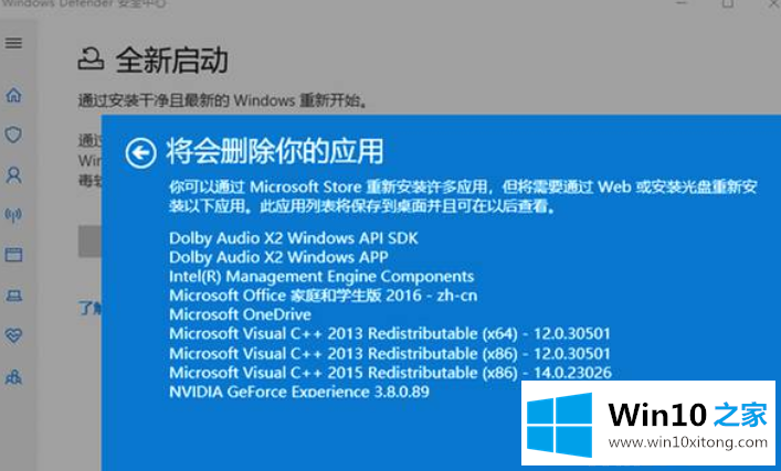 windows10的操作技巧