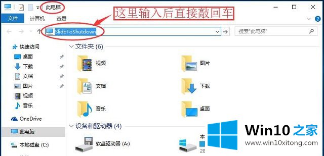 Win10系统如何实现滑动关机-不一样的处理对策