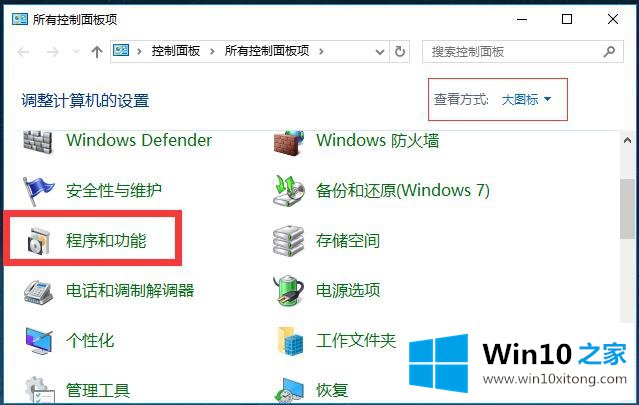 Win10系统管理应用程序-如何删除应用程序的详尽处理要领