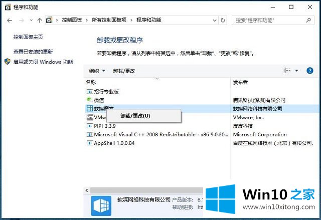 Win10系统管理应用程序-如何删除应用程序的详尽处理要领