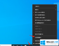 技术员告诉你win10底部任务栏无响应应该的方式