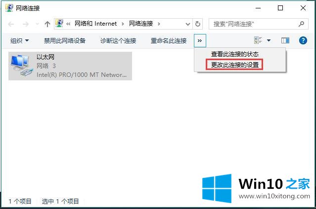 Win10系统局域网软件设置-IP地址的方式