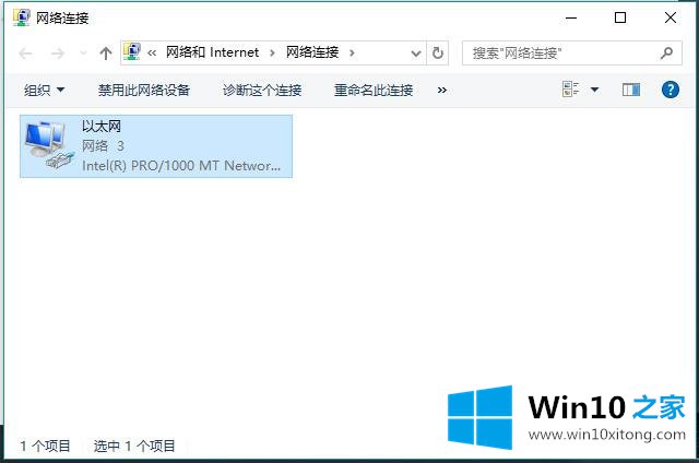 Win10系统局域网软件设置-IP地址的方式