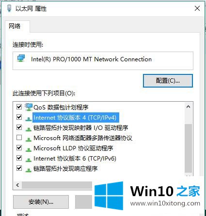 Win10系统局域网软件设置-IP地址的方式