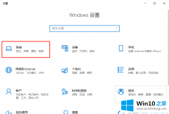 小编给您说win10系统怎么设置显示图标和通知的详尽处理手法