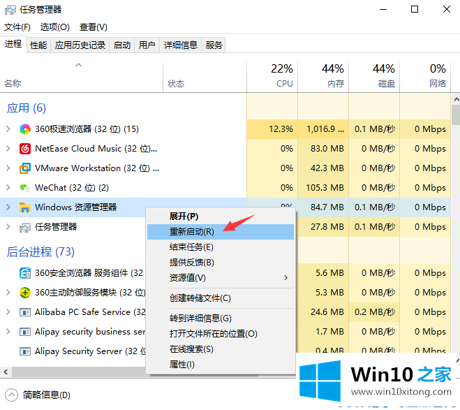 win10桌面显示不了任何程序的处理对策