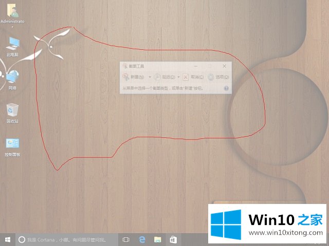 Win10系统截图工具-如何通过Win10自带的解决教程