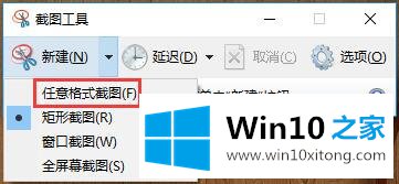 Win10系统截图工具-如何通过Win10自带的解决教程