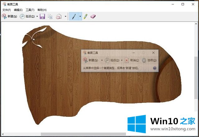 Win10系统截图工具-如何通过Win10自带的解决教程