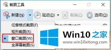 Win10系统截图工具-如何通过Win10自带的解决教程