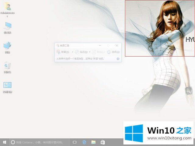 Win10系统截图工具-如何通过Win10自带的解决教程